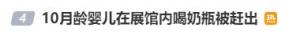 上海動物園建議帶娃游客喂完奶再進(jìn) 母嬰室設(shè)置引爭議