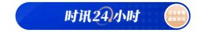山西發(fā)布山洪地質(zhì)災(zāi)害氣象風(fēng)險(xiǎn)預(yù)警 多地面臨藍(lán)色預(yù)警