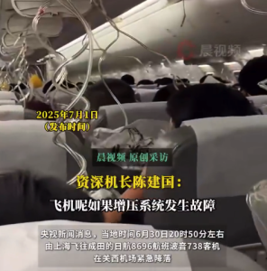 乘客稱日航急降后只提供了一晚住宿 機(jī)長(zhǎng)解讀飛機(jī)為何會(huì)從萬(wàn)米高空急降