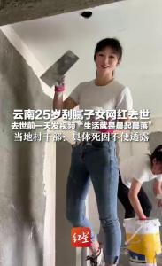 25歲女網(wǎng)紅去世 最后動(dòng)態(tài)曝光 生前分享生活感悟