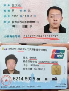 男子遭冒名頂替25年涉案者仍未道歉 身份被竊困擾不斷
