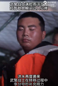 抗洪武警戰(zhàn)士滿臉雨汗交加睡著讓人心疼