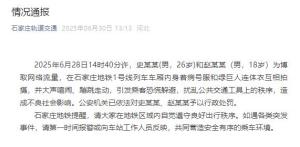 男子穿病號(hào)服在地鐵內(nèi)拍攝 為博流量擾亂秩序