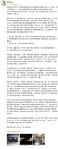 蔚來李斌：初步實(shí)現(xiàn)自研芯片戰(zhàn)略目標(biāo) 全球首顆5納米智駕芯片成功上車