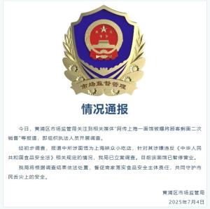 面館將客人剩面二次上桌 顧客怒懟 涉事店鋪已暫停營業(yè)