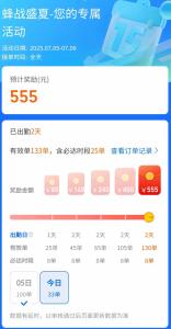 外賣大戰(zhàn)中最大的贏家出現(xiàn)了 市場總量突破2億單