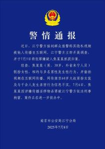 60歲大叔扮女裝與千余人發(fā)生關(guān)系不實 假扮者已被拘留