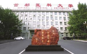 罕見,，北京一重點(diǎn)大學(xué)將“整體搬遷”，新校區(qū)占地面積1100畝,！告別“蝸居”時(shí)代