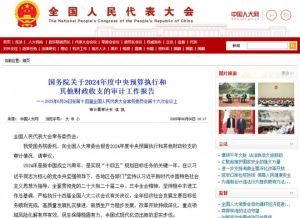 審計(jì)署披露四百億養(yǎng)老金被挪用騙取,，有人1歲工作22歲退休 違規(guī)領(lǐng)取與挪用問題嚴(yán)重