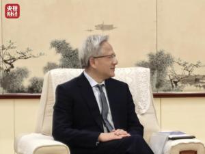 黃仁勛訪華行程有哪些看點 精明布局中國市場
