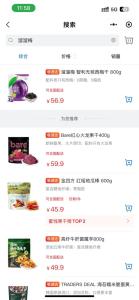 山姆客服回應(yīng)下架口碑商品 因外包裝日期標(biāo)注問題
