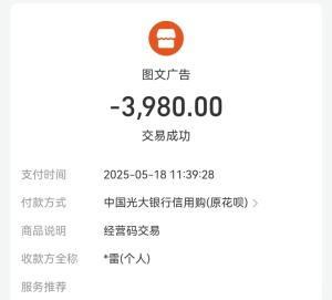 商戶疑陷共享打印機(jī)套路 虛假宣傳誘簽協(xié)議
