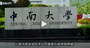 校方通報(bào)“教授因嫖娼被舉報(bào)”：存在嚴(yán)重違反社會公德的行為 ,，被舉報(bào)嫖娼
