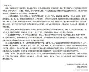 廣東呼吁居民參與滅蚊 共筑健康家園