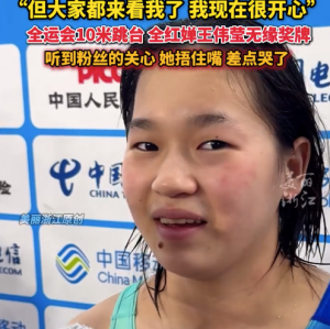 观众喊话全妹：跳不好也没关系 只要你开心就好