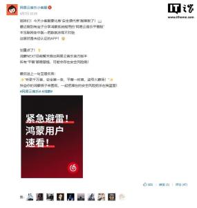 网易云音乐回应“迟迟不适配鸿蒙” 优化中敬请期待
