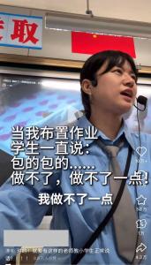 比小学生说烂梗更可怕的是大人也说！