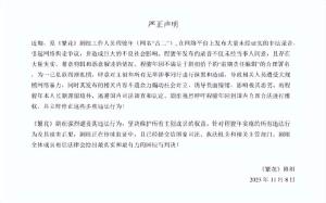 《繁花》剧组就“王家卫录音”发声明 严正谴责非法行为