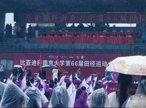 南大学生称运动会淋雨1个多小时 雨中等待引争议