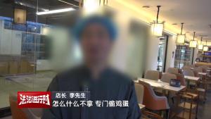 北京警方刑拘1名“掏蛋男” 鸡蛋大盗落网