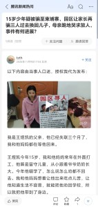 男孩被骗柬埔寨 园区让家长再弄3个来！
