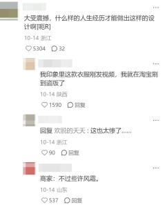 女装越做越小但吊牌比脸都大 巨型吊牌成防退神器