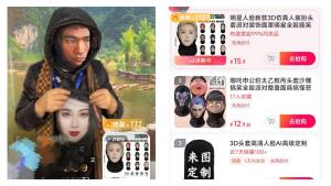 明星脸罩热卖 谁在默许侵权 侵权产业链的三方“共谋”
