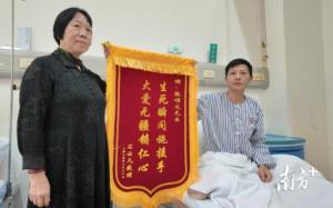 张颂文救人获赠锦旗 平凡善举温暖人心