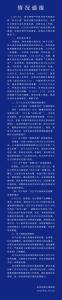 成都通报和平小屋经营问题调查情况 网络关注引调查