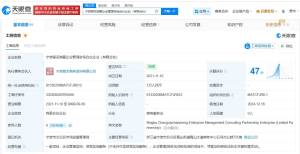 罗福莉与Deepseek创始人关联一家企业 共事于咨询合伙企业