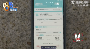 航空公司退票变相涨价！