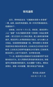 廊坊拦婚车事件处理结果 6人受行政处罚