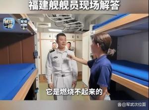 福建舰宿舍为啥是三层铺 “软卧”变“硬卧”了？