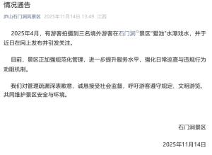 3外籍男子无视景区警告脱衣洗澡 违规行为引发网友愤慨