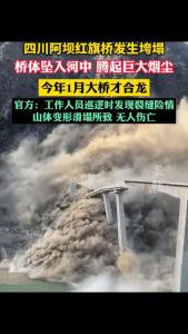 复盘四川双江口垮桥事件 地质灾害深度剖析