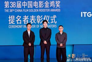 《解密》剧组亮相金鸡奖入场仪式 刘昊然冲击90后金鸡影帝