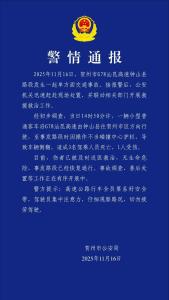 广西一汽车撞护栏侧翻致3死1伤！