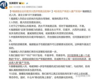 003A型航母已开始建造了吗 双轨制推进航母建设