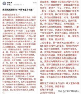 俞敏洪该思考为何能到南极看企鹅 员工加班困境被忽视