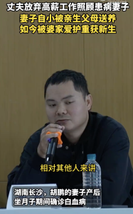 丈夫放弃高薪工作回家照顾病妻 用爱守护健康