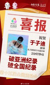 全运赛场“00后”小将刮起青春风暴 未来可期