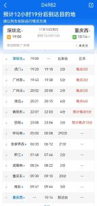 12306回应列车停站292分钟 线路施工所致