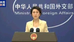 中方明确“三个绝不允许”意味什么 坚定维护和平与正义