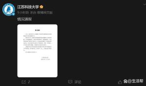 高校回应高中学历当博导：已解聘 学术不端被严查
