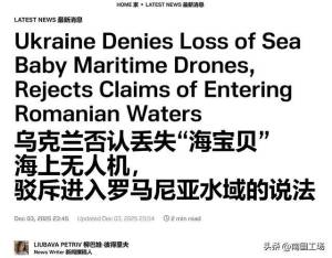 俄軍發(fā)射導(dǎo)彈 澤連斯基老家被炸 北約首次摧毀烏無(wú)人自爆艇