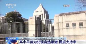 日本擬設(shè)國家情報(bào)局引輿論擔(dān)憂 強(qiáng)化情報(bào)能力背后的意圖