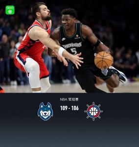 森林狼逆转快船 哈登34分 里德关键三分定胜局