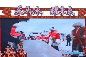 你的爾濱冰雪季冰塊正在開采 采冰節(jié)拉開冬日文旅盛宴