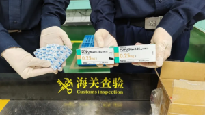 海關查獲200粒三唑侖 南京海關所屬蘇州海關