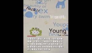 部分企業(yè)對產(chǎn)品文字內(nèi)容缺乏審核！